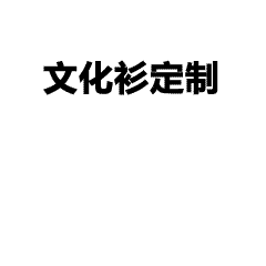 潮牌图案工艺大揭秘！6种高阶组合打造潮流穿搭高级感